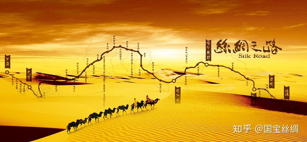 丝路传情浅谈丝绸之路