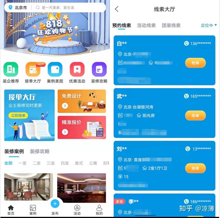 装修公司如何线上获客? - 知乎