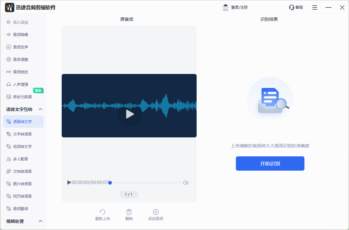 录音转文字怎么操作?零基础快收藏这7个宝藏转文字工具 - 知乎