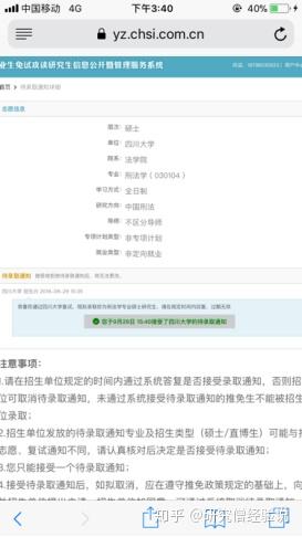 大学怎么保研成功 v2-b2c491c8149260fa8d0ded2c9c7ec696_b.jpg