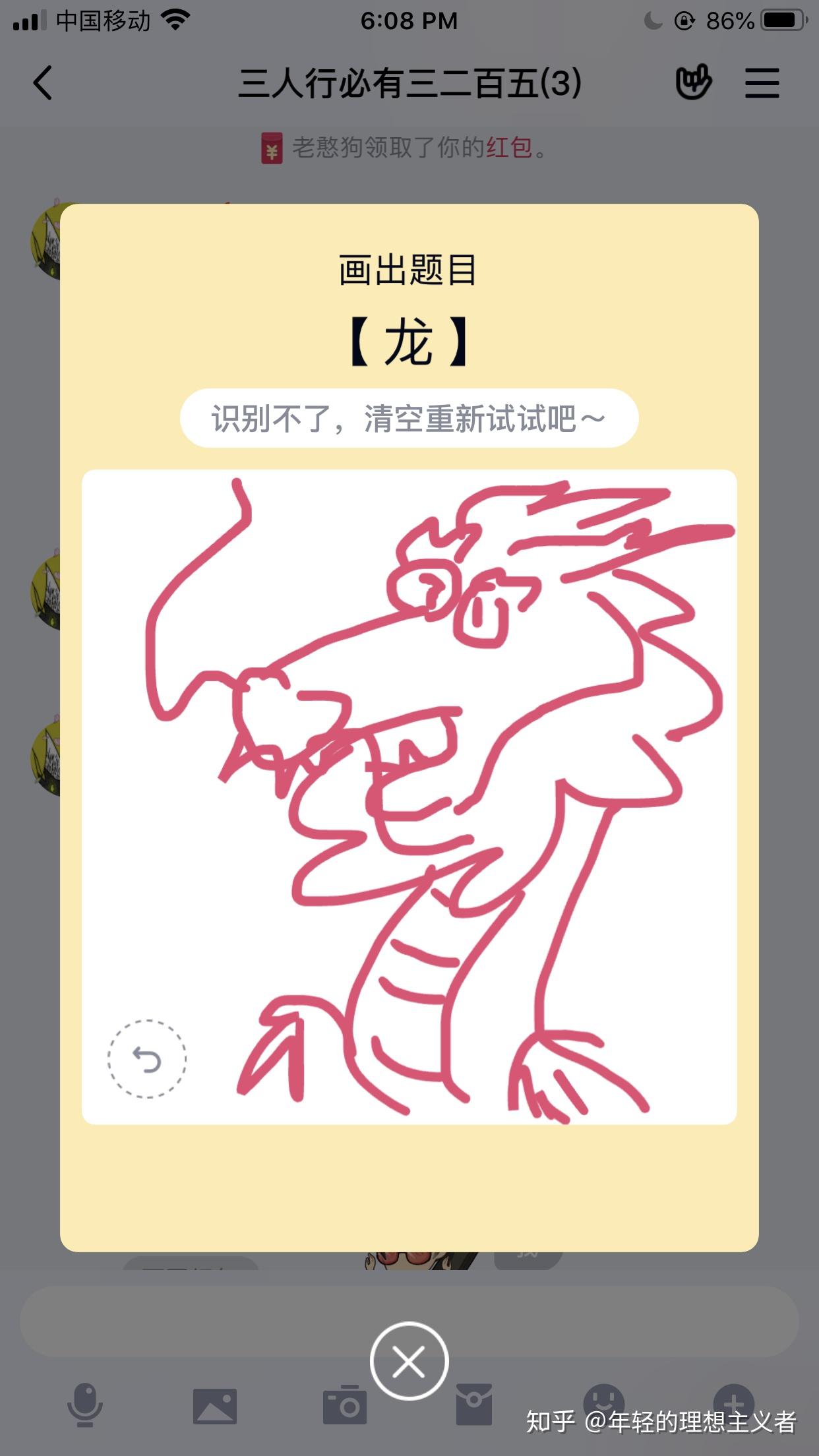 qq画画红包龙怎么画