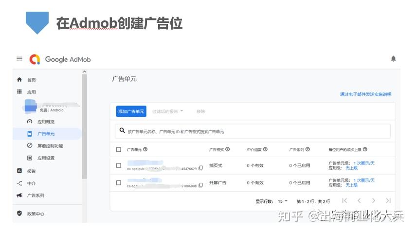 Admob平台注册及收款 - 知乎