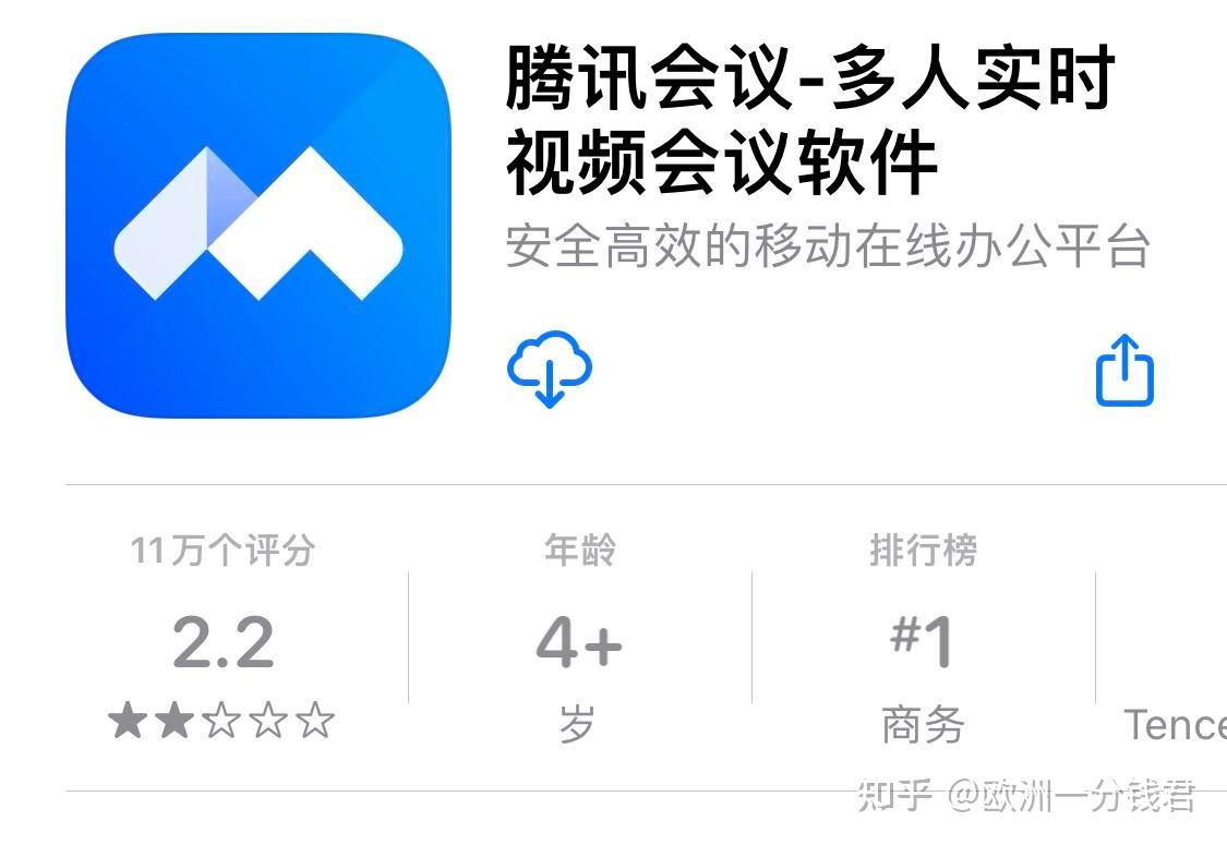 腾讯会议 异地看电影不卡顿