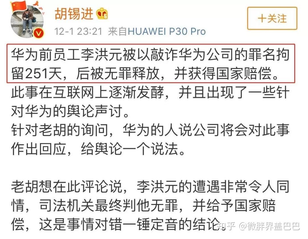 华为您好大的官威啊