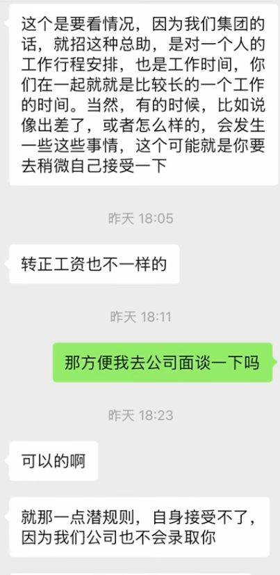 女子求职被 HR 暗示「不接受潜规则就不录用」，招聘平台对入驻企业及HR的审核监管机制是否存在漏洞？