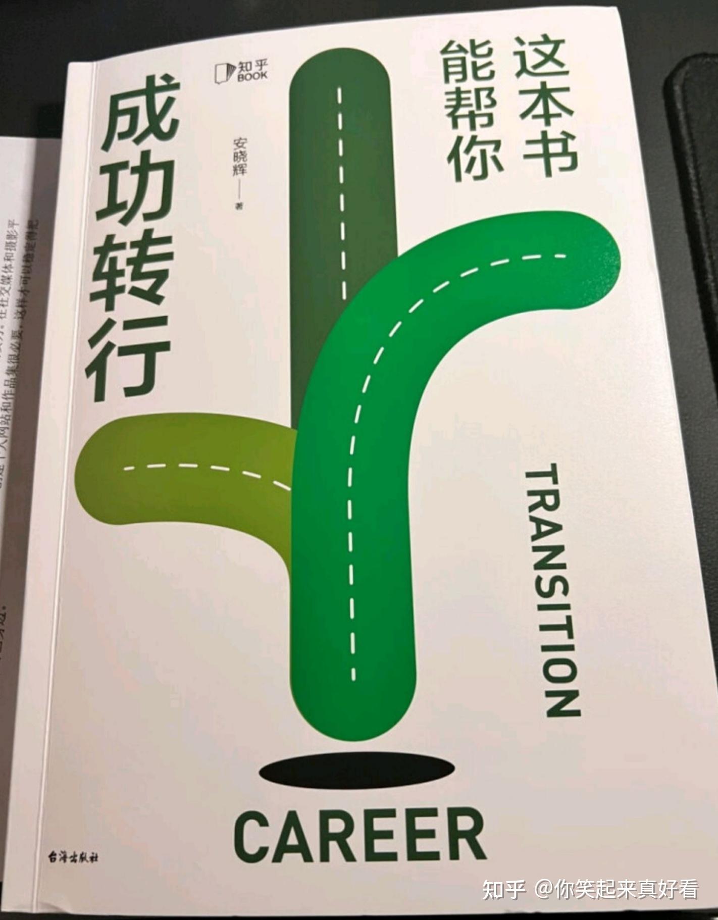 我想转行做新业务员