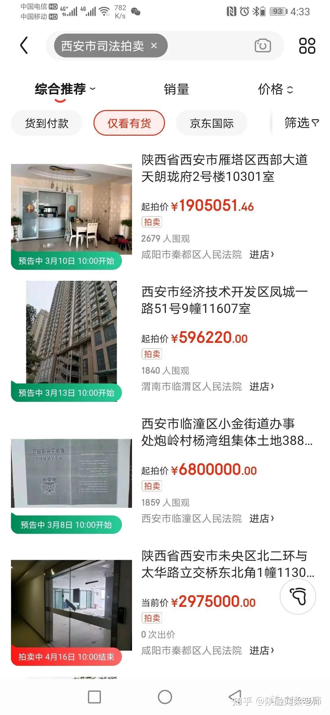 在西安这样买房,不限购,不限贷,还便宜! - 知乎