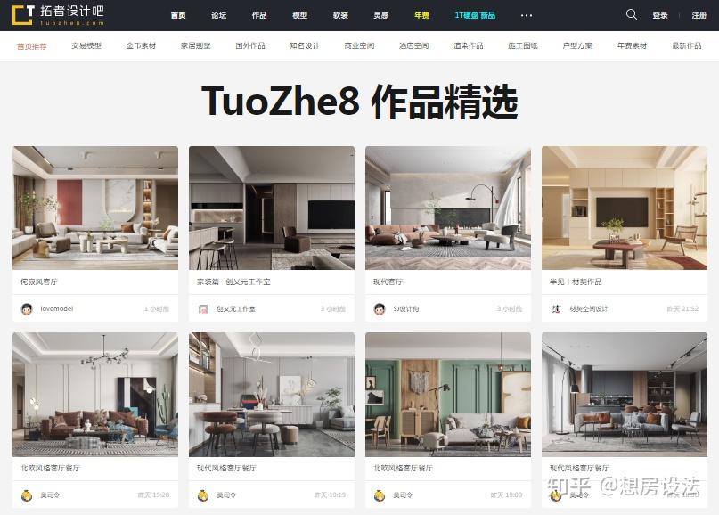 室内设计师必看十大网站 - 知乎