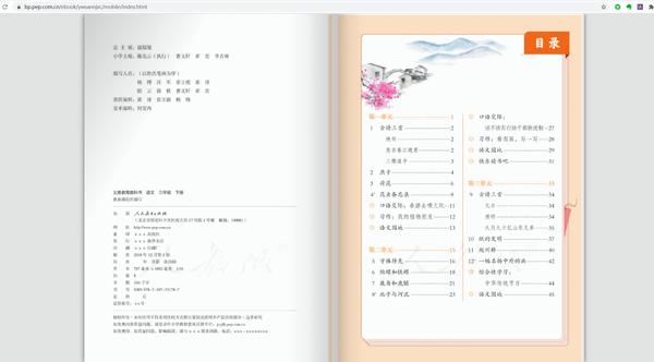 教案人教下载版电子书_人教版教案下载_人教版官网教案