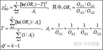 定性体外诊断试剂(二分类变量)临床中心效应分析-Breslow-Day法 - 知乎