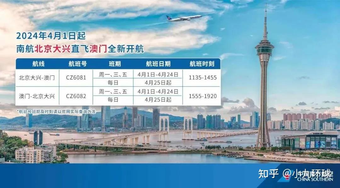 中澳关系好转国航重返南美英国电子签来了中蒙铁路恢复中韩航线游客