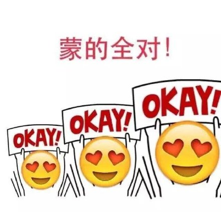 高考表情包祝愿所有考生一切顺利考出心仪的成绩