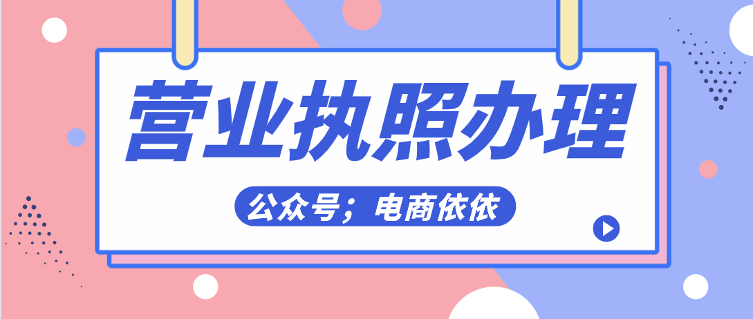 抖音来客商家入驻营业执照要求是什么？怎么办理？，抖音来客商家入驻营业执照要求及办理流程，企业入驻抖音平台必备指南,抖音来客商家入驻,抖音来客商家入驻营业执照要求是什么,入驻抖音来客商家营业执照怎么办理,抖音来客,抖音来客商家,第1张