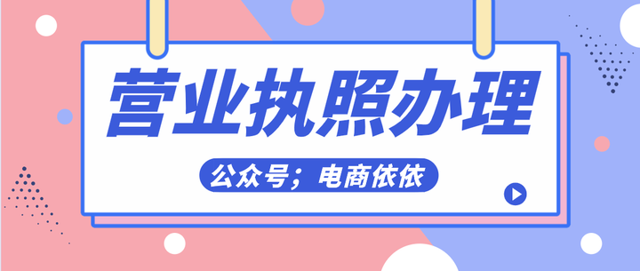 抖音小店营业执照范围怎么选？怎么添加类目？，抖音小店营业执照范围怎么选？如何添加类目？,抖音小店,抖音小店营业执照范围怎么选,抖音小店类目怎么添加,抖音,第1张