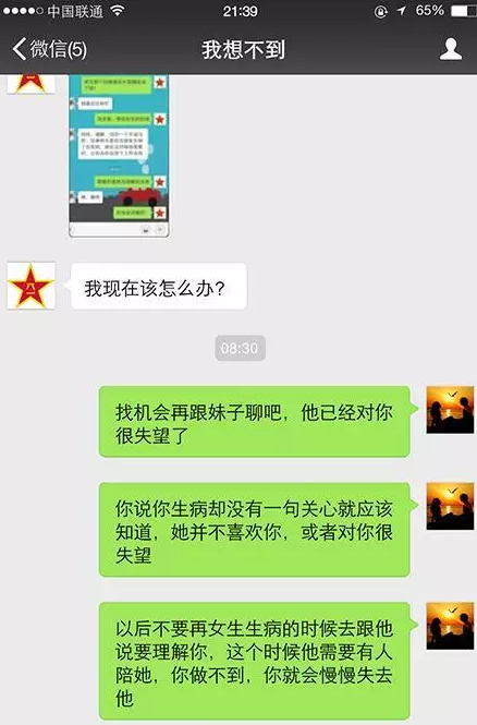 有好感却不喜欢你 好男人 没有女人喜欢 是因为你根本不知道女人需要什么 知乎