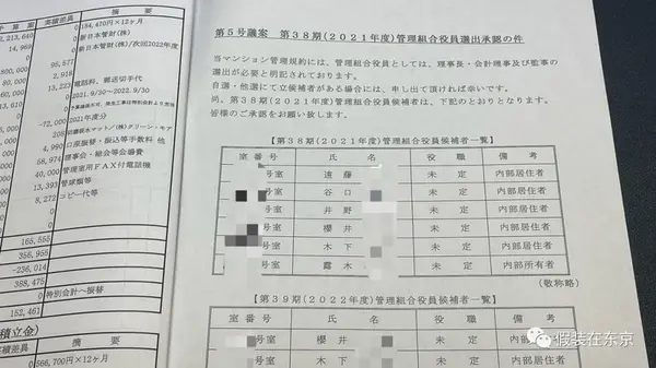 我住的日本公寓楼 未来30年居然都规划好了 知乎
