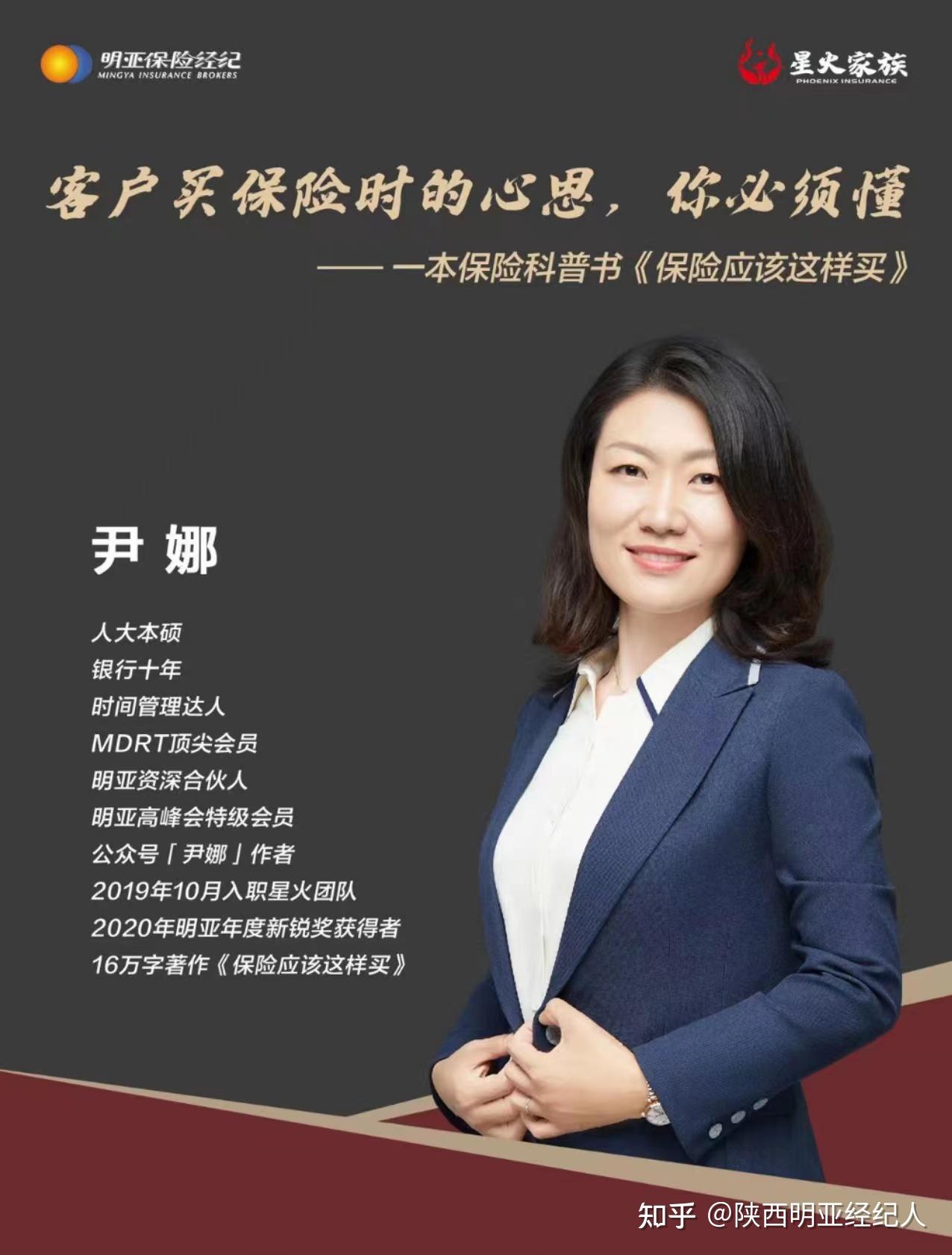 高知人士转型保险为什么选择明亚