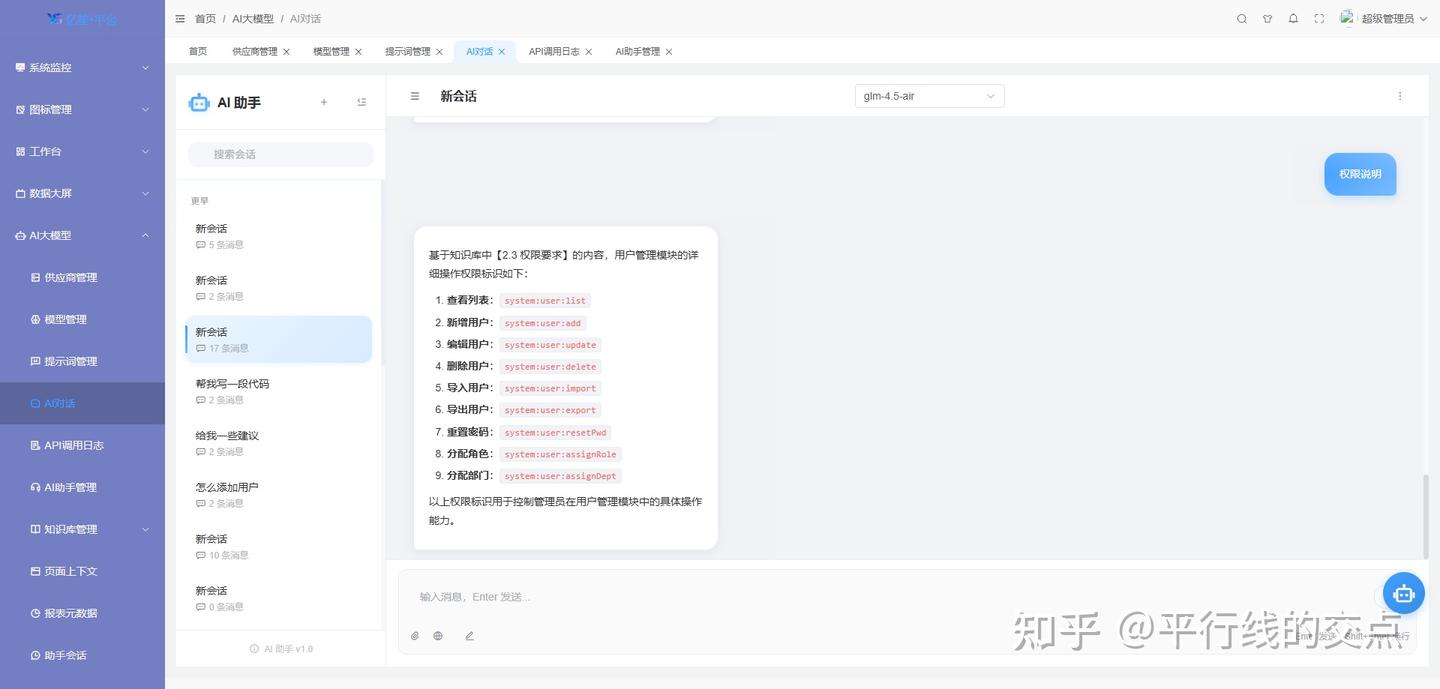 SpringBoot 3 + Vue 3 全栈开发，这个开源项目让我的开发效率翻倍 - 知乎