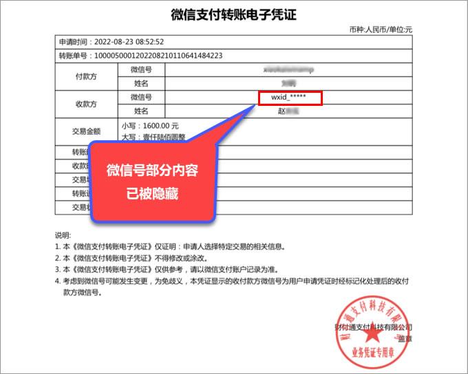 微信只有轉賬記錄怎麼找回刪除的微信好友