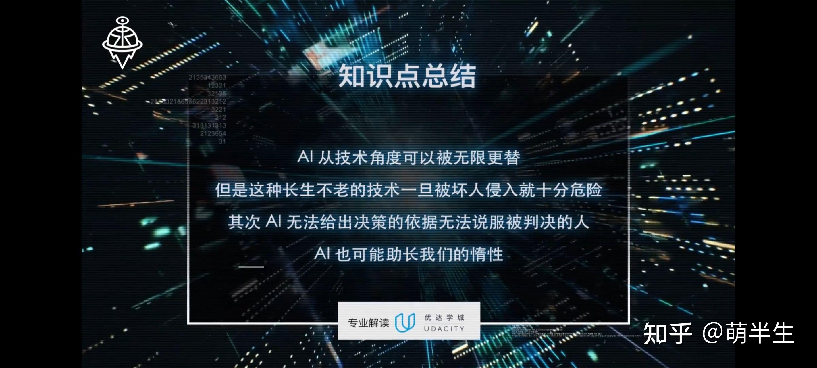 纪录片《AI·未来》 - 知乎