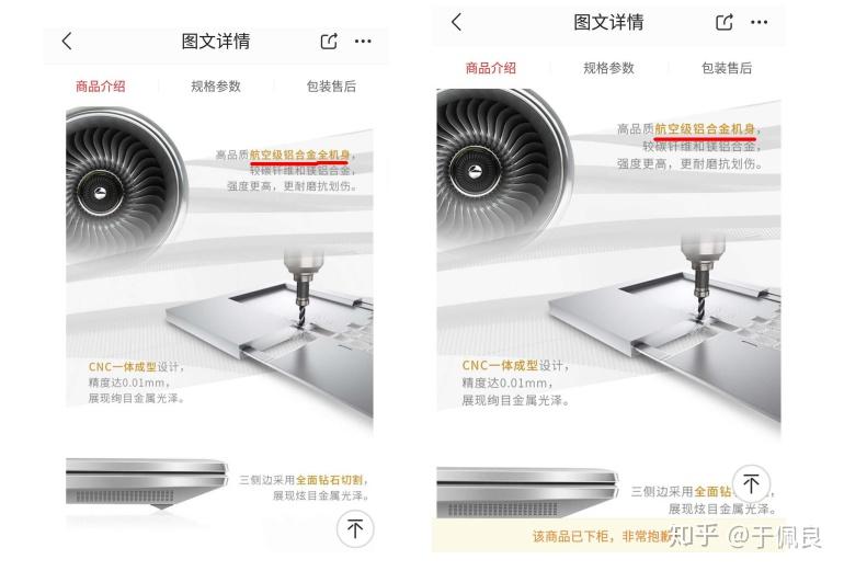 如何看待惠普ELITEBOOK 1050 G1 京东6·1