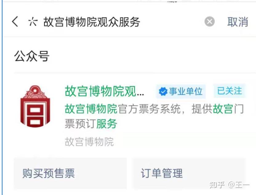 故宫游览攻略（门票，旅游路线）