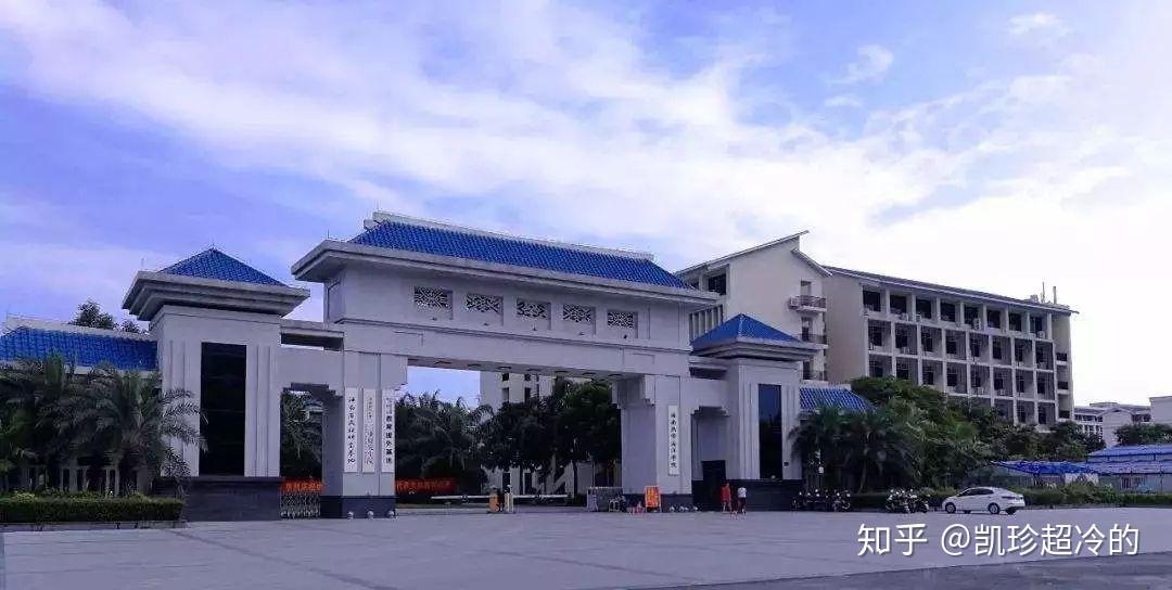 海南热带海洋学院