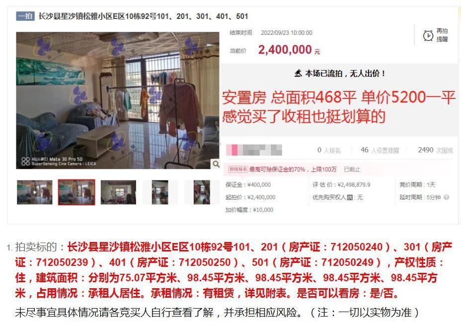 不限购能捡漏的长沙法拍房都没人买,金九银十也救不了长沙楼市! - 知乎