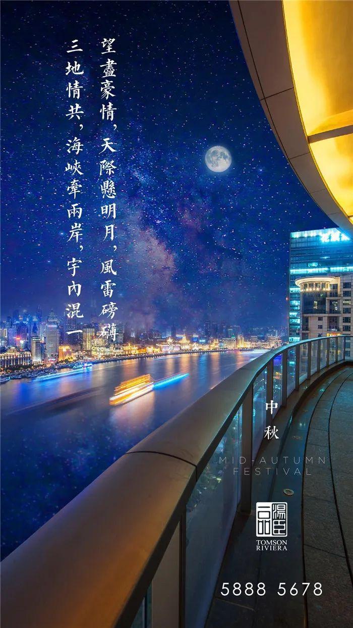 中国第一豪宅汤臣一品文案海报有多秀