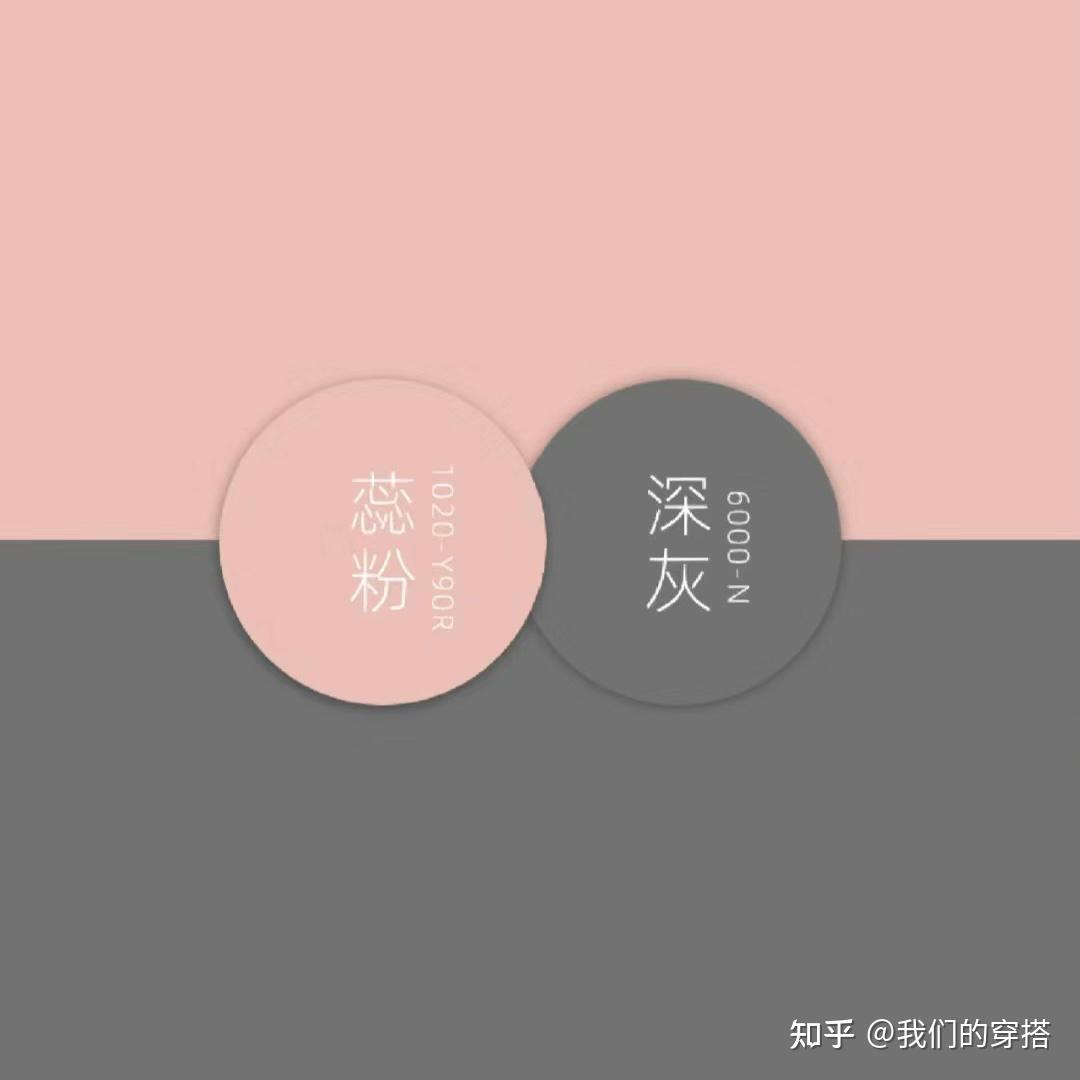 夏天就穿“粉+灰”，温柔减龄、还挺显白 - 知乎