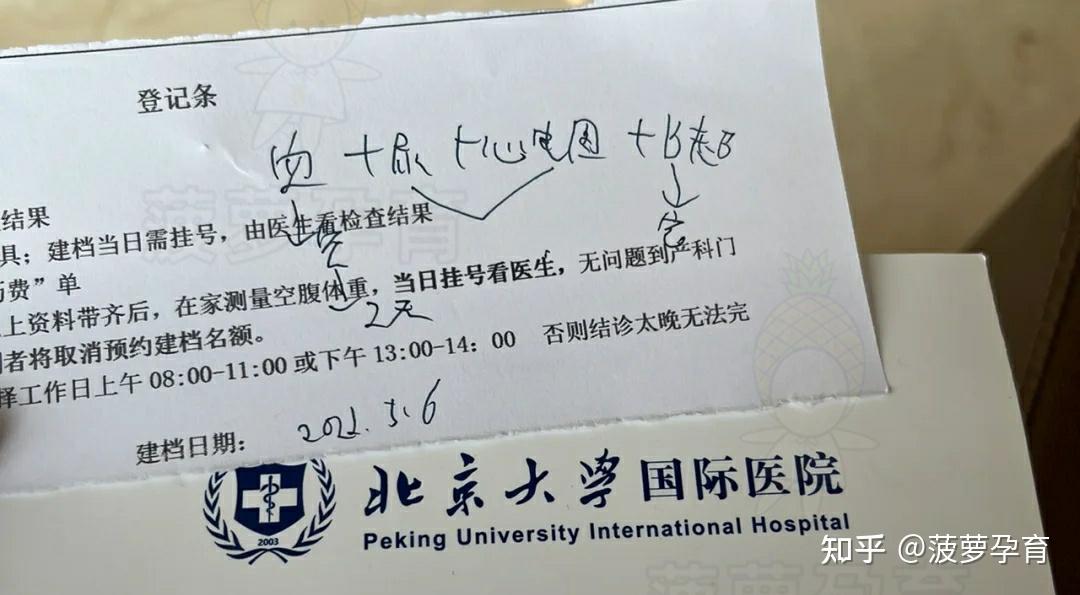 包含北京大学第三医院靠谱代挂号服务，专家预约更轻松的词条