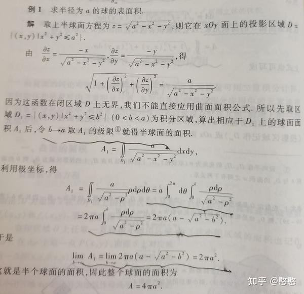 大学高数（同济版）第十章重积分重点讲解（过期末） - 知乎