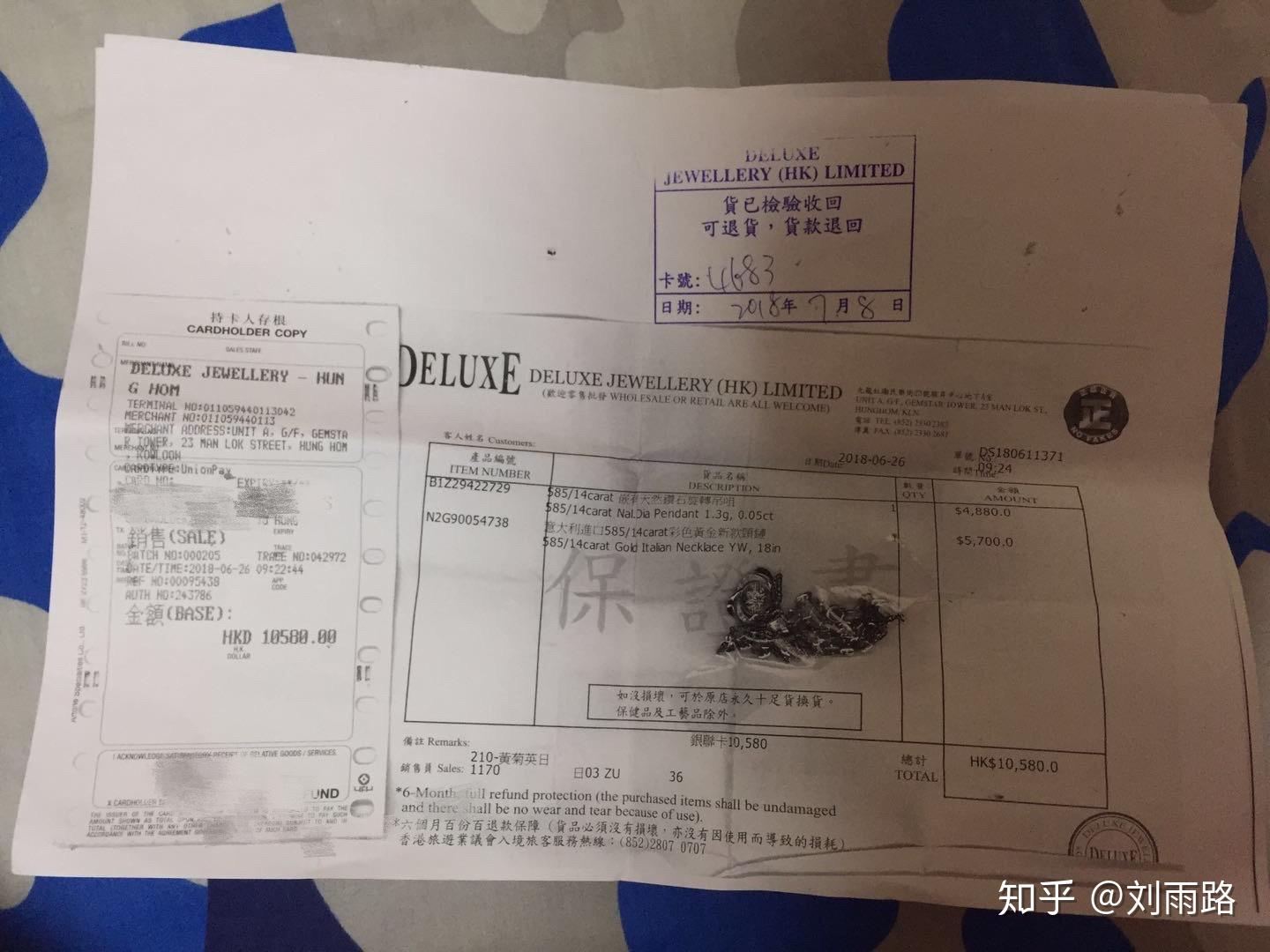 香港电话打过来说是淘宝退款