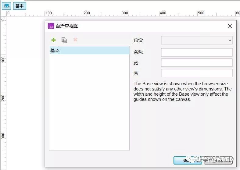 Axure中的“AdaptiveViews”（自适应视图）是什么 - 知乎