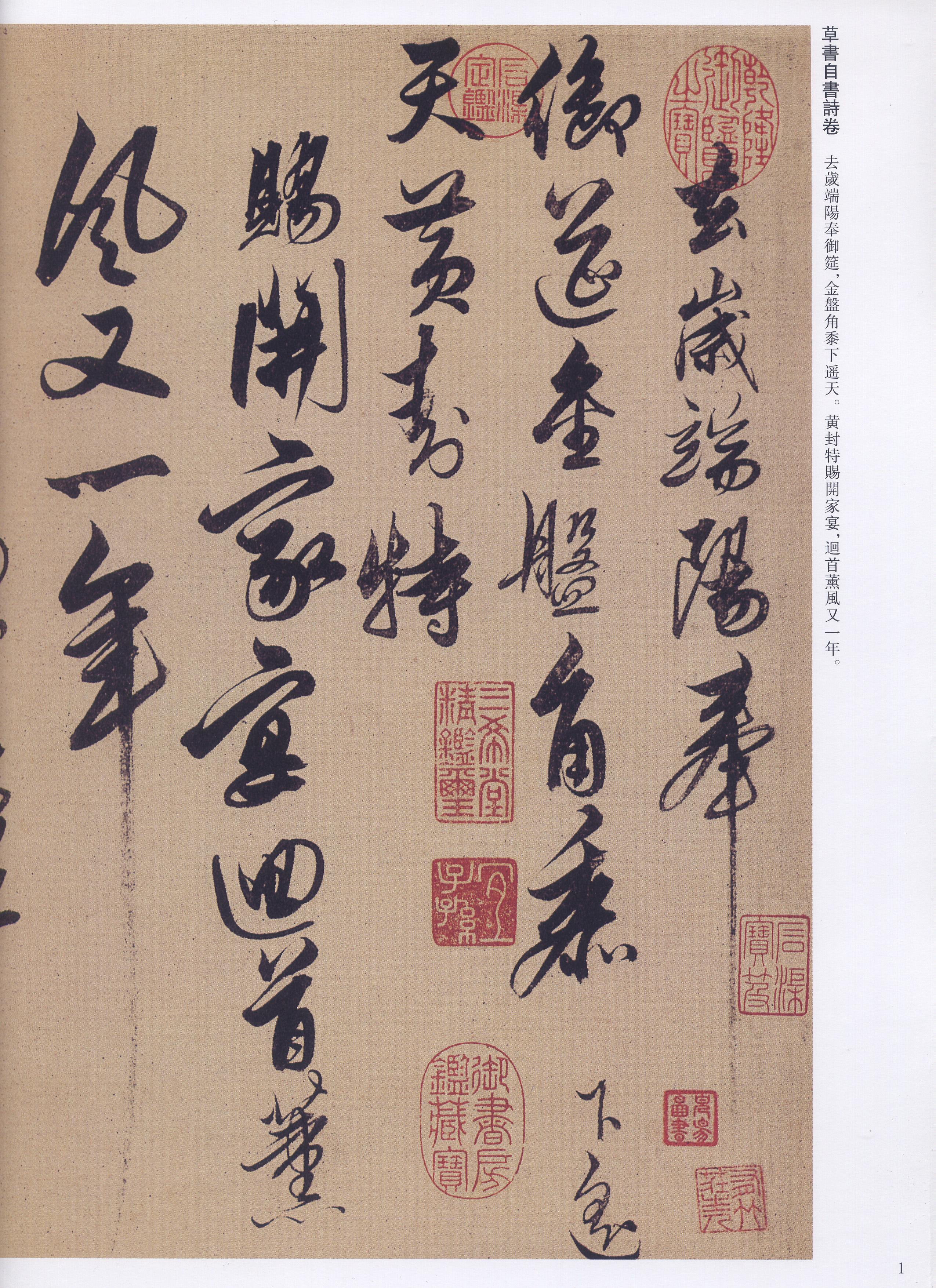 1369-1415,解缙相关字帖 - 知乎