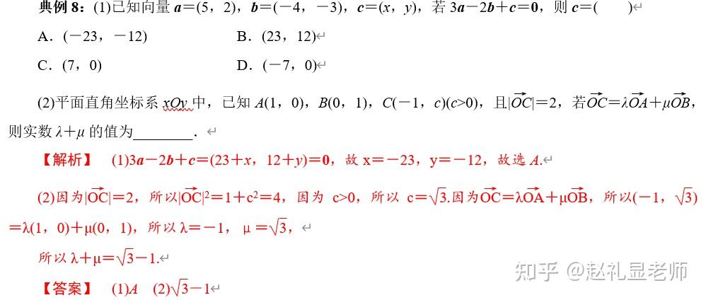 高中数学有哪些经验公式（二级公式）？ 知乎 4488