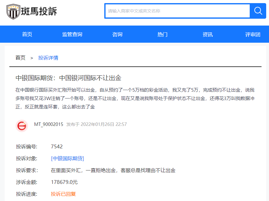 办纯黑提款平台违法吗_办纯黑提款平台多少钱_纯黑平台不给提款怎么办