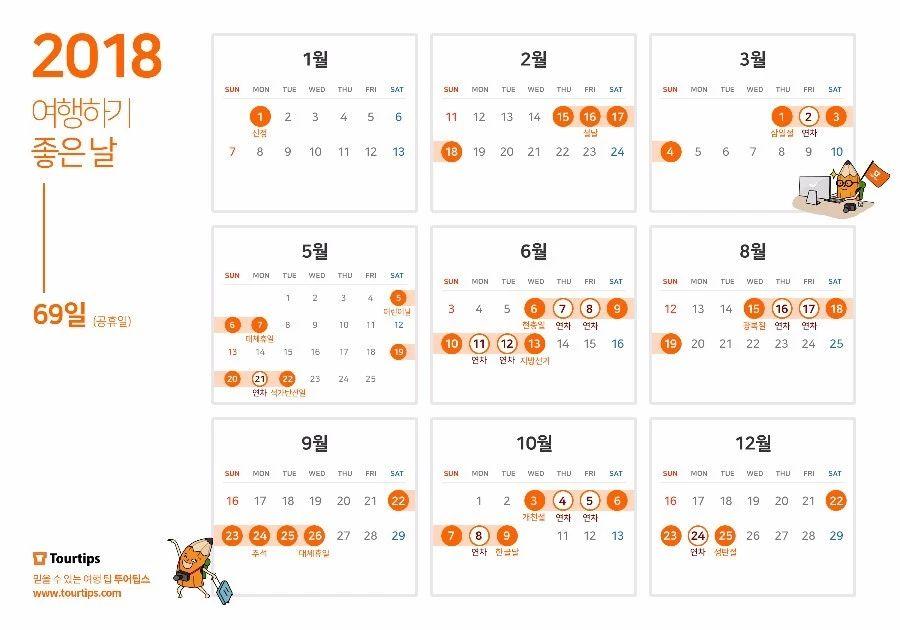 韩国有哪些法定节假日