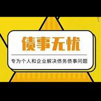 債務解決方案專家推開一扇門,打開一扇窗,點亮一個人的靈魂,勝過捐款