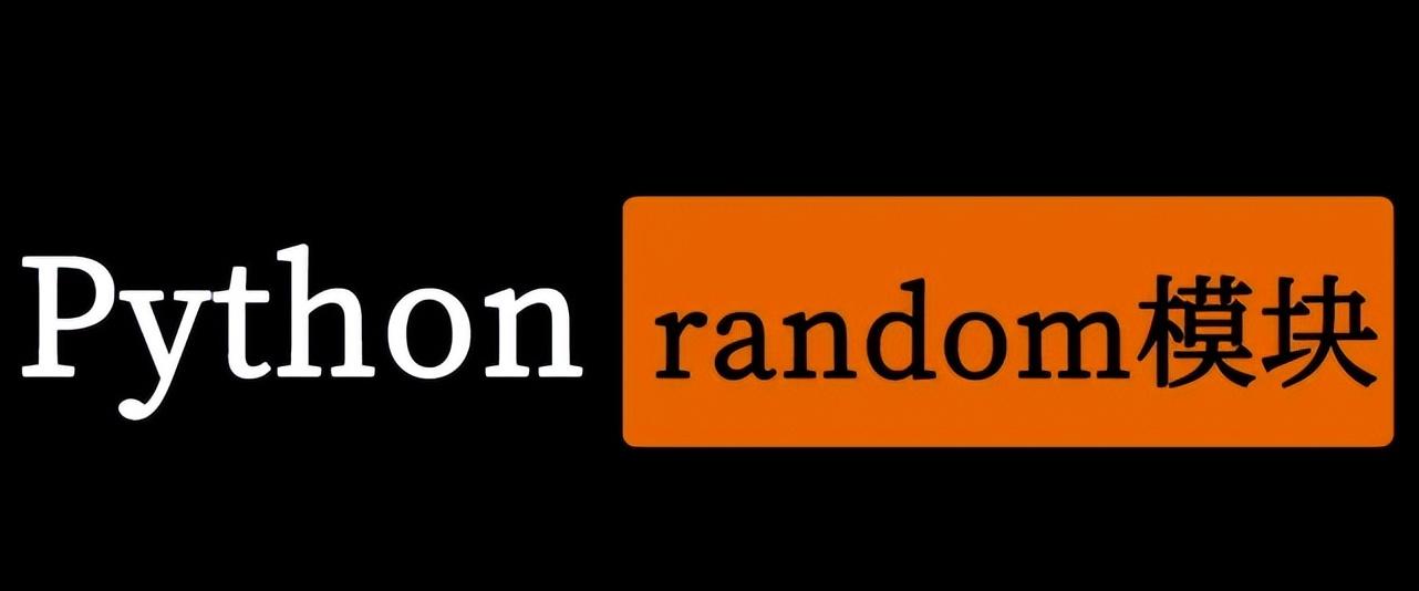 Random库产生的数真的是随机的么？ - 知乎