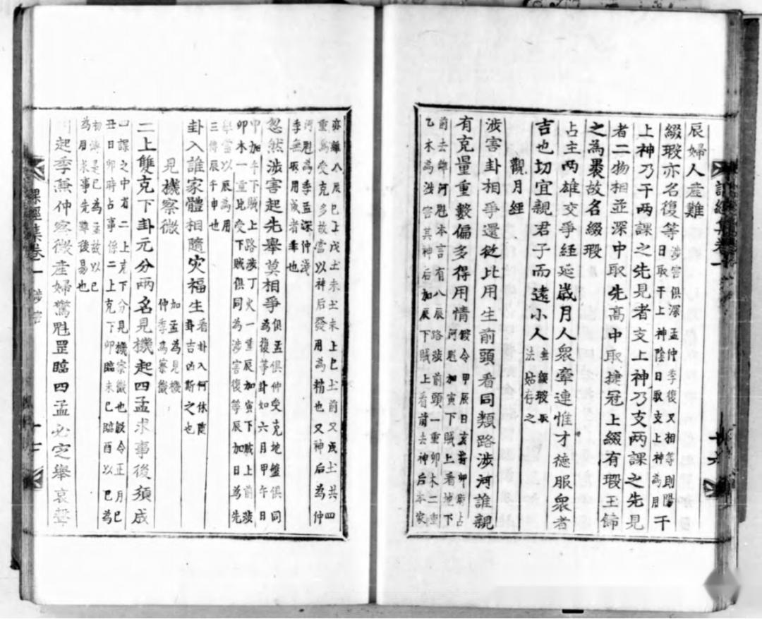 六壬古籍《大六壬课经集》 - 知乎