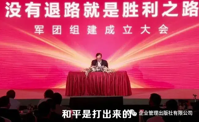 善打硬仗能打胜仗的华为铁军