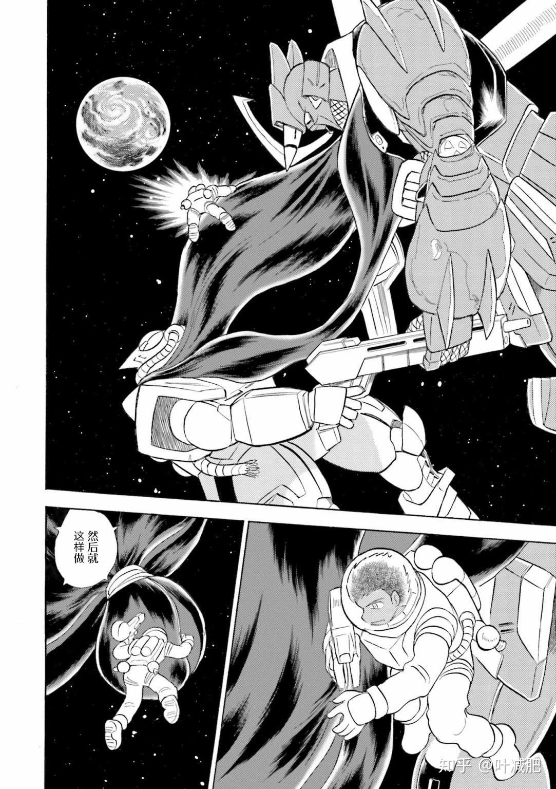 舌尖上的高达海盗高达dust第21话