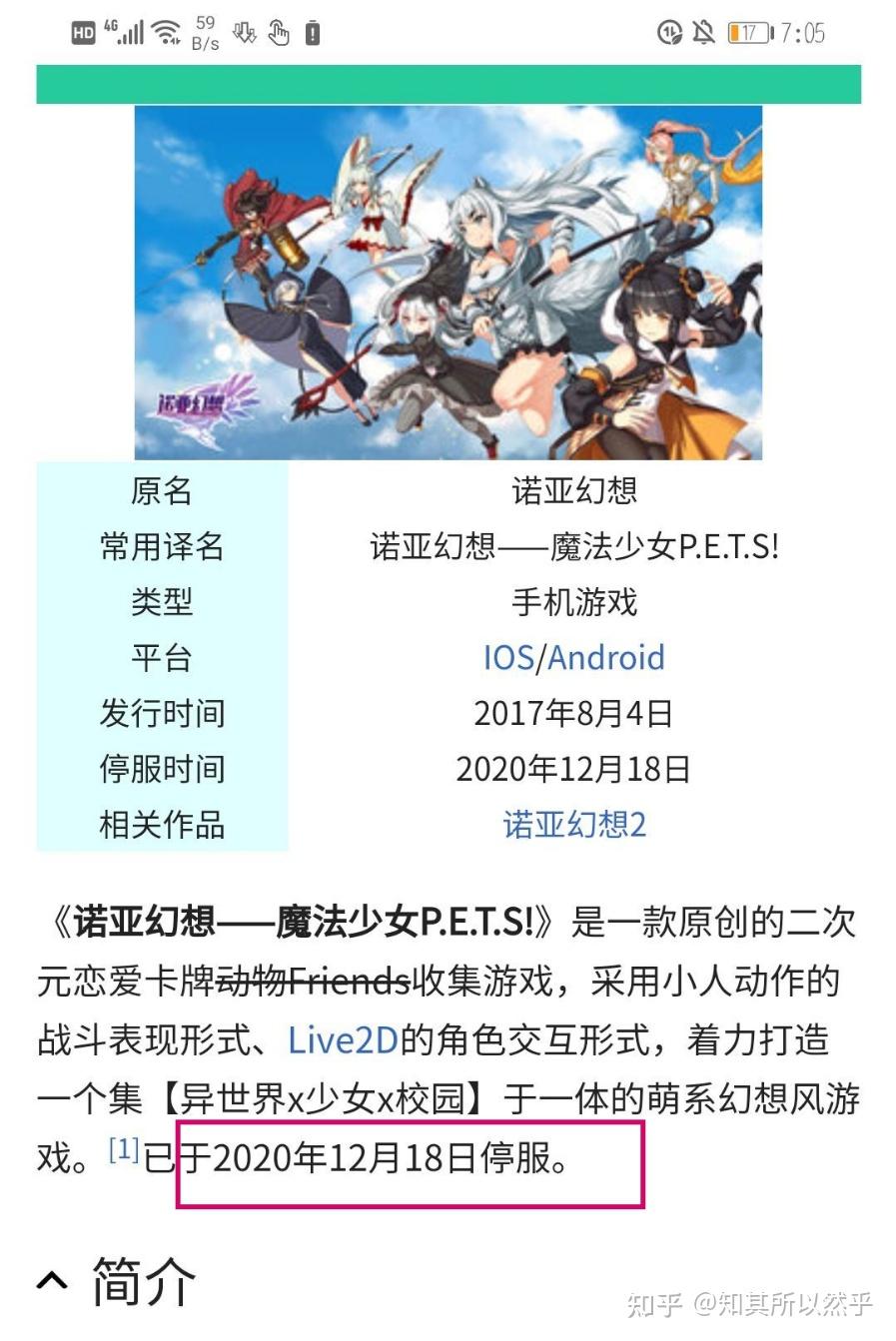 诺亚幻想在哪还能玩求解