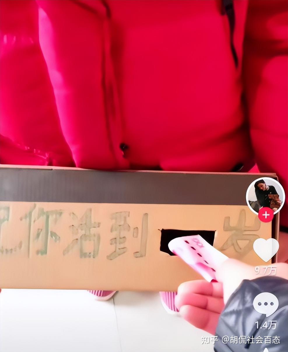 女孩自制讨红包"神器",长辈没法少给钱,只能心甘情愿给100元 - 知乎