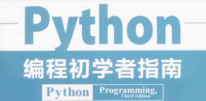 一张图带你学会Python，学习Python的非常简单，附教程 - 知乎