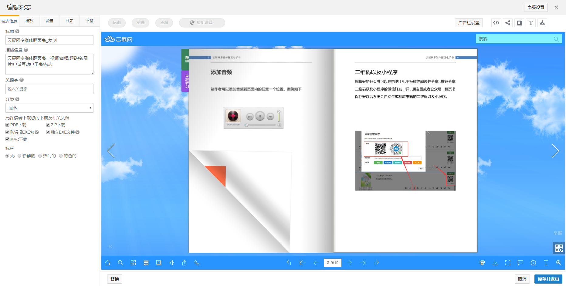 pdf文檔怎麼生成二維碼圖冊方法在這裡了戳戳看