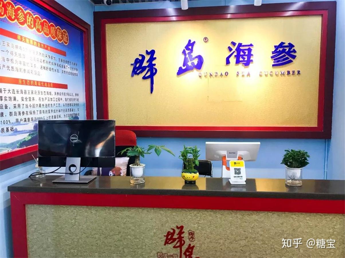 圣同润群岛海参北京常营海参直营店正式开业啦