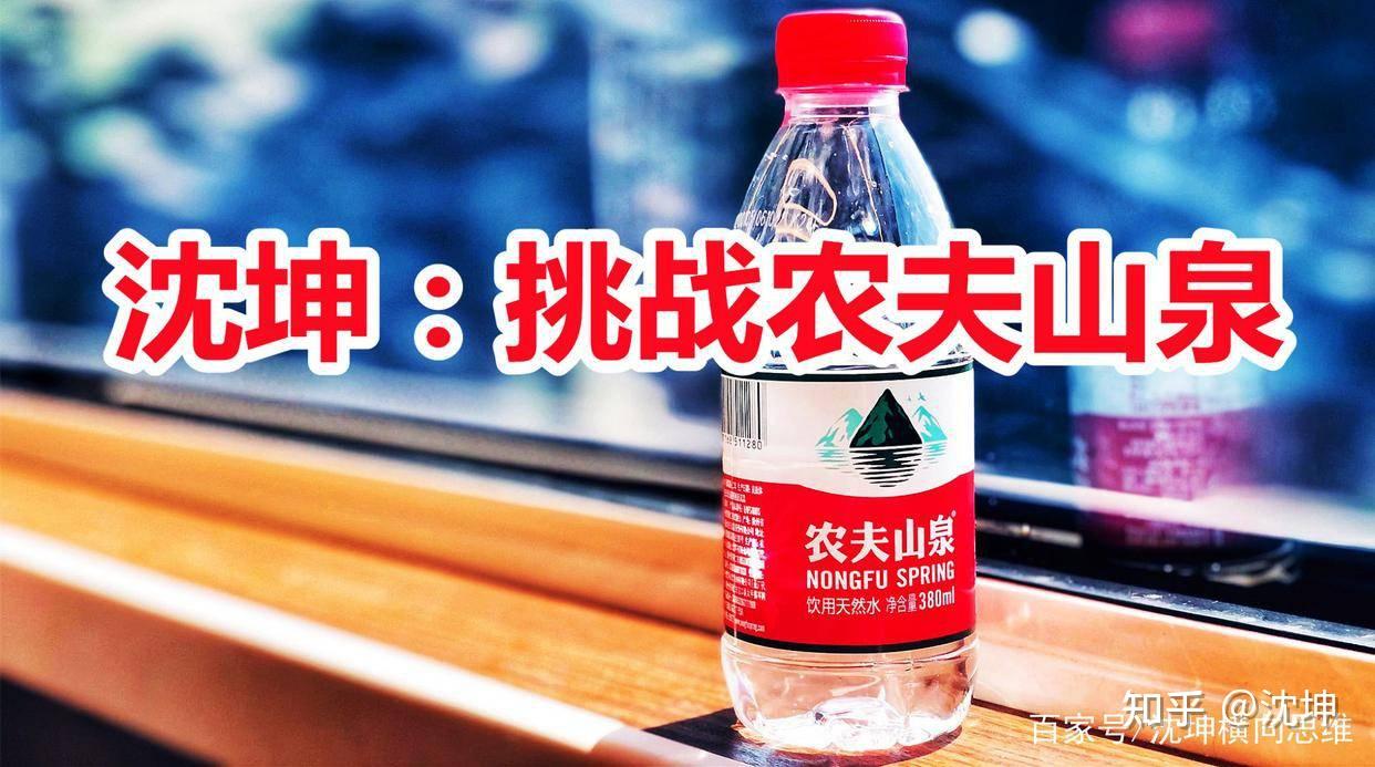 瓶装水突围:如何挑战农夫抢占区域第一?