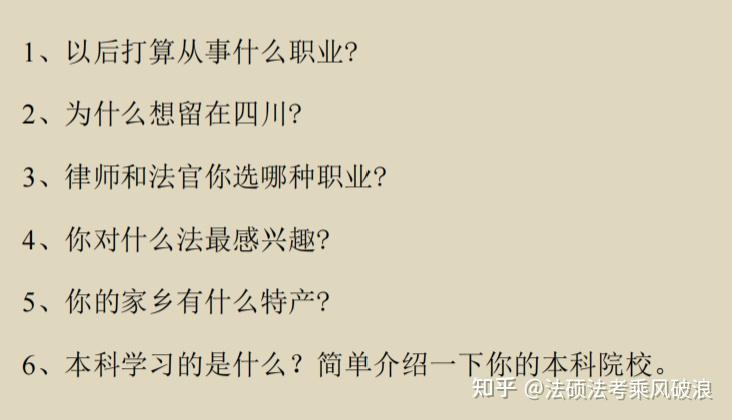 西南石油大学法硕，湘潭大学法硕，西南医科大学法硕复试真题 - 知乎